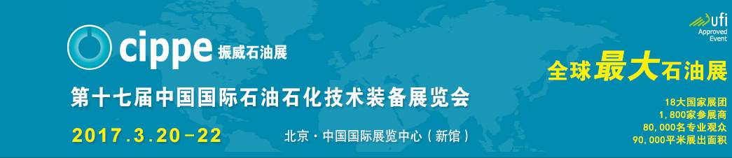 利通液压邀您参与世界的石油展览会