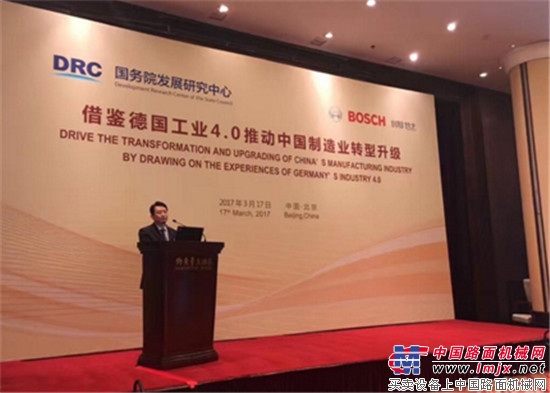 国务院发展研究中心携手博世发布工业4.0研究报告