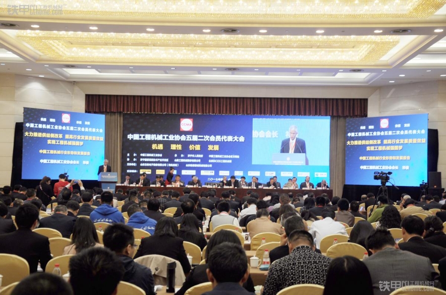 中国工程机械工业协会五届二次会员代表大会召开