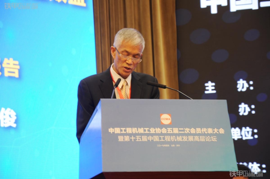 中国工程机械工业协会五届二次会员代表大会召开