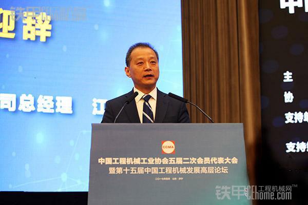 中国工程机械工业协会五届二次会员代表大会召开