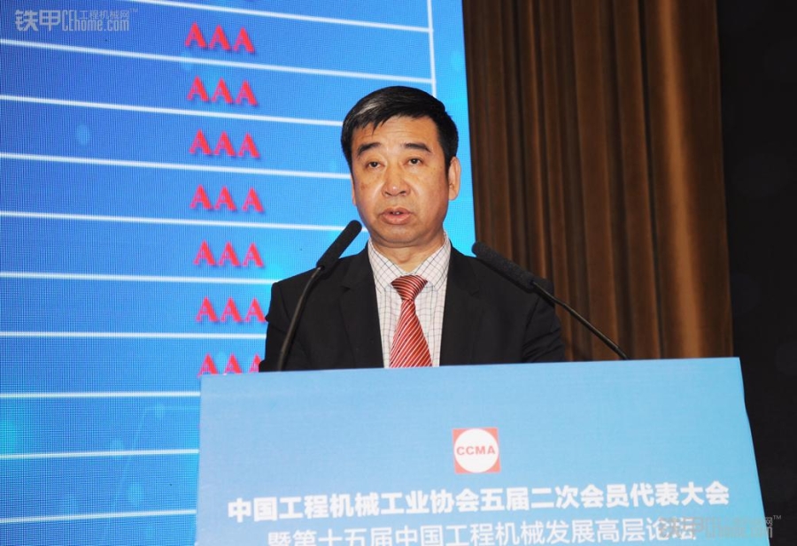 中国工程机械工业协会五届二次会员代表大会召开