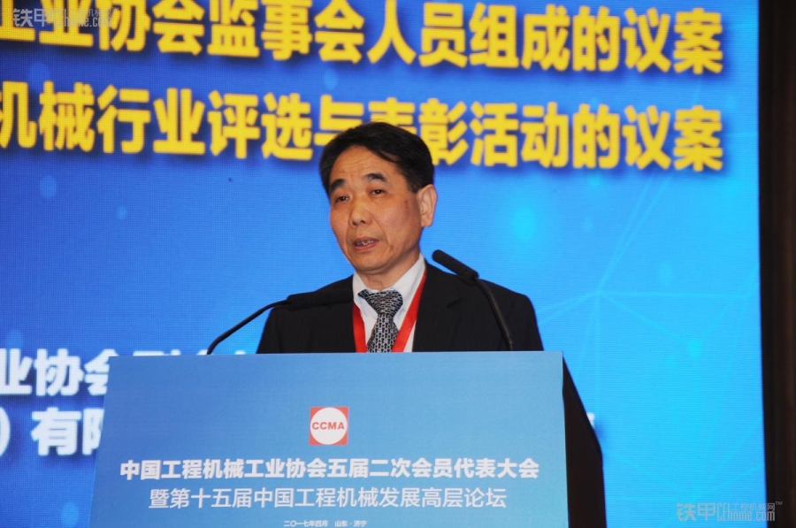 中国工程机械工业协会五届二次会员代表大会召开