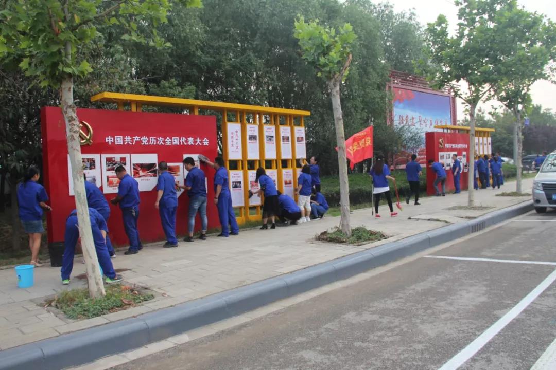 开展党员党性教育与义务劳动专题活动