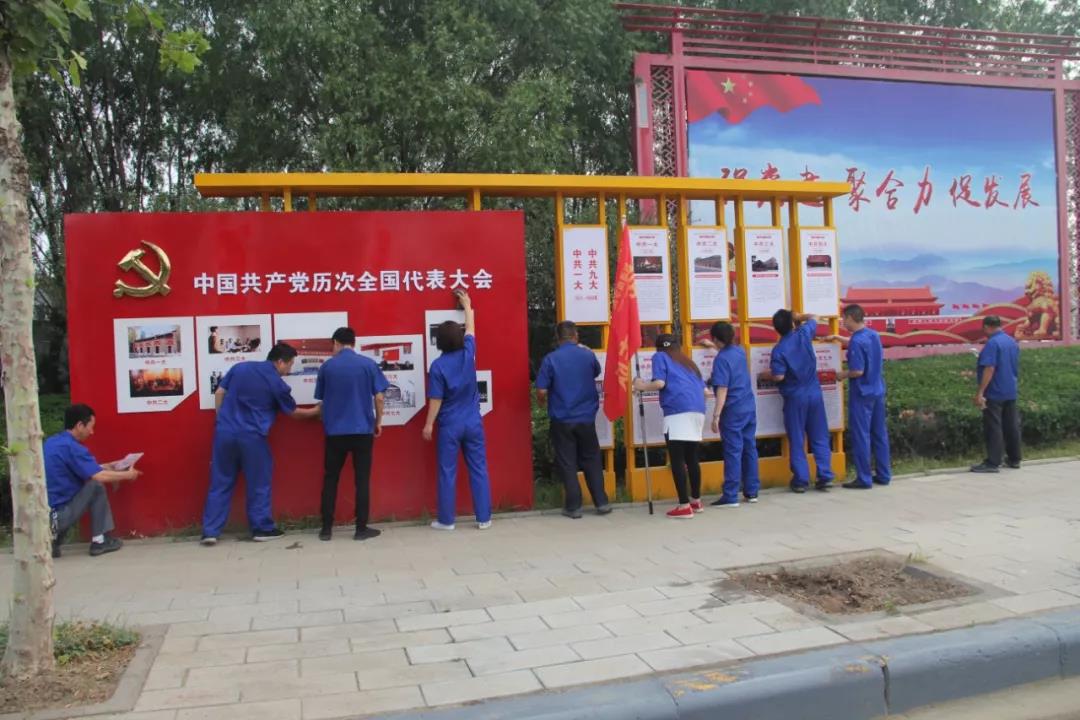 开展党员党性教育与义务劳动专题活动