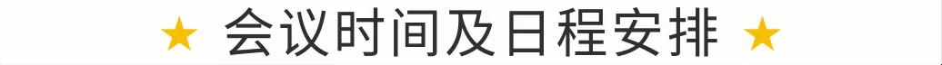 利通液压科技股份有限公司隆重举办十六典大会