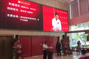 新三板挂牌上市