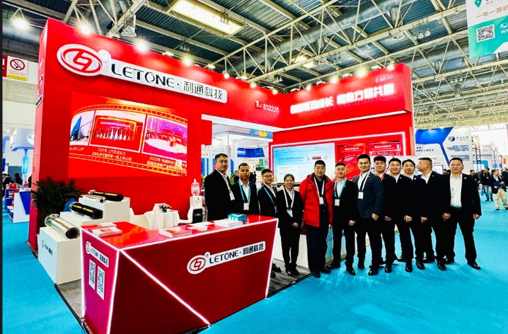 聚焦cippe2024北京石油展 | 利通科技以新质生产力助力全球石油石化装备智能制造