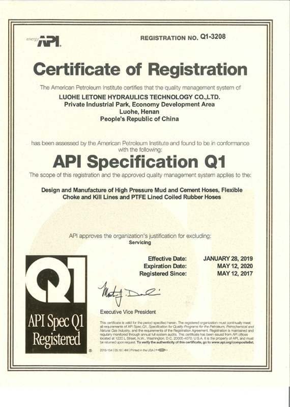API Q1 证书
