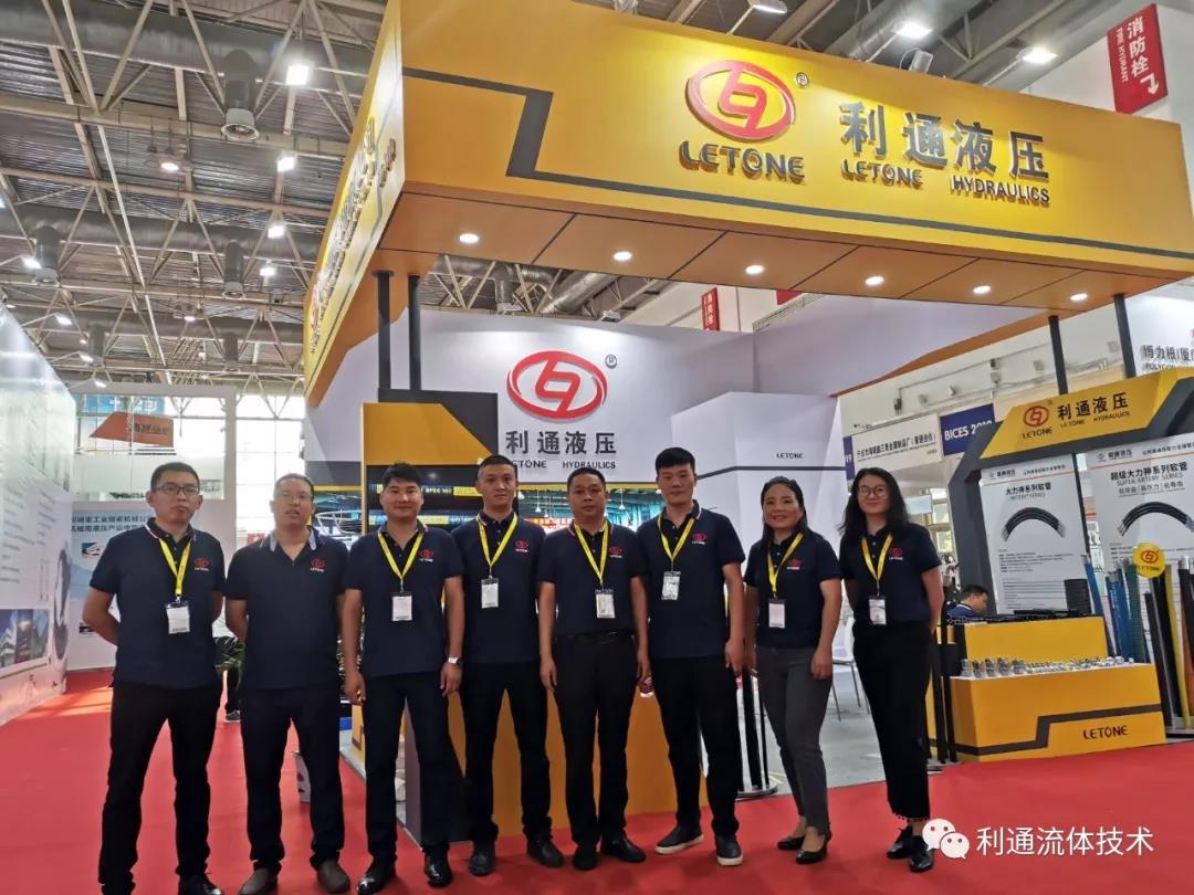 9月4日-7日中国国际展览中心E3142​展位邀您参加北京工程机械展！