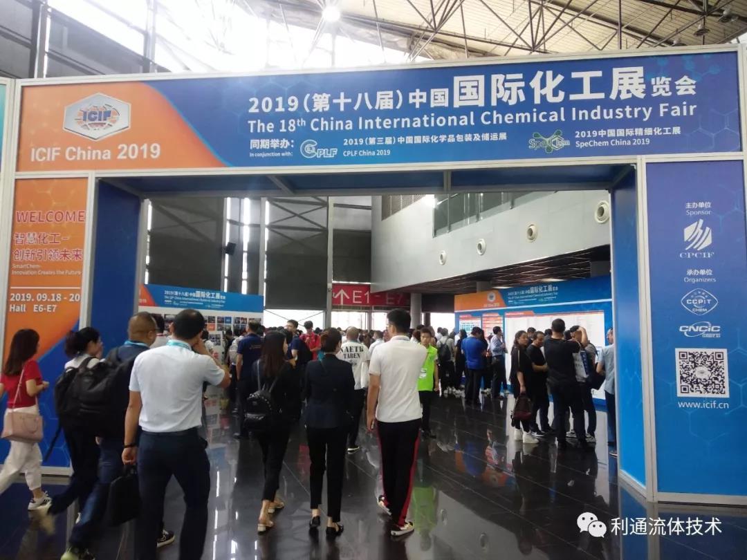 9月18日-20日上海新国际博览中心E6C31邀您参加中国国际化工展