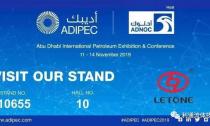 11月11日-14日阿布扎比国际展览中心Hall10-655邀您参加中东石油展！