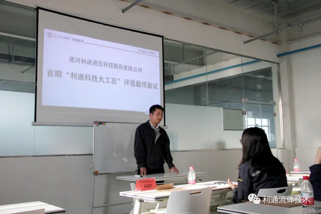 利通新闻 | 利通科技大工匠工作室评选结果出炉