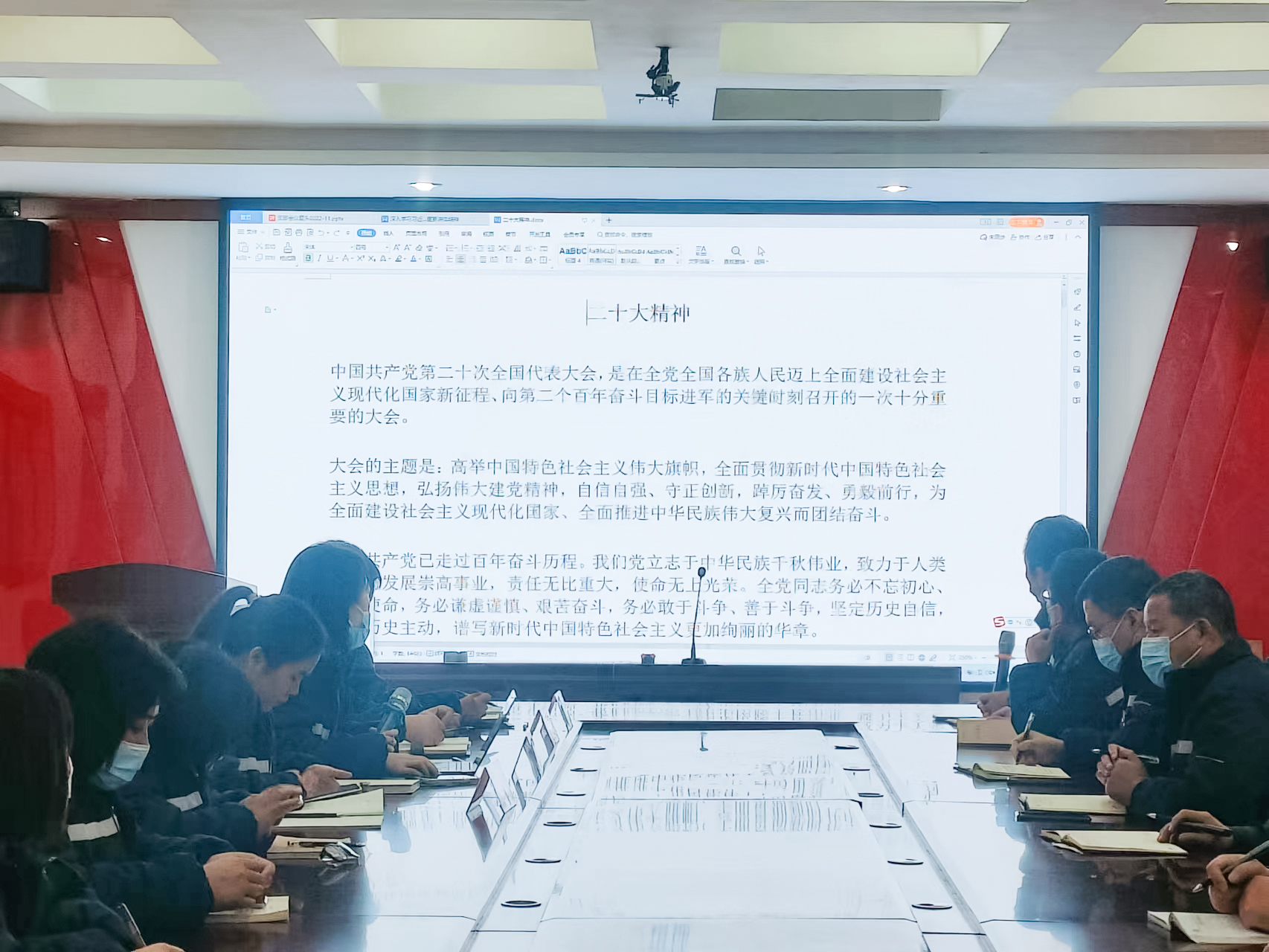 利通新闻 | 利通科技党支部开展2022年11月“主题党日”活动