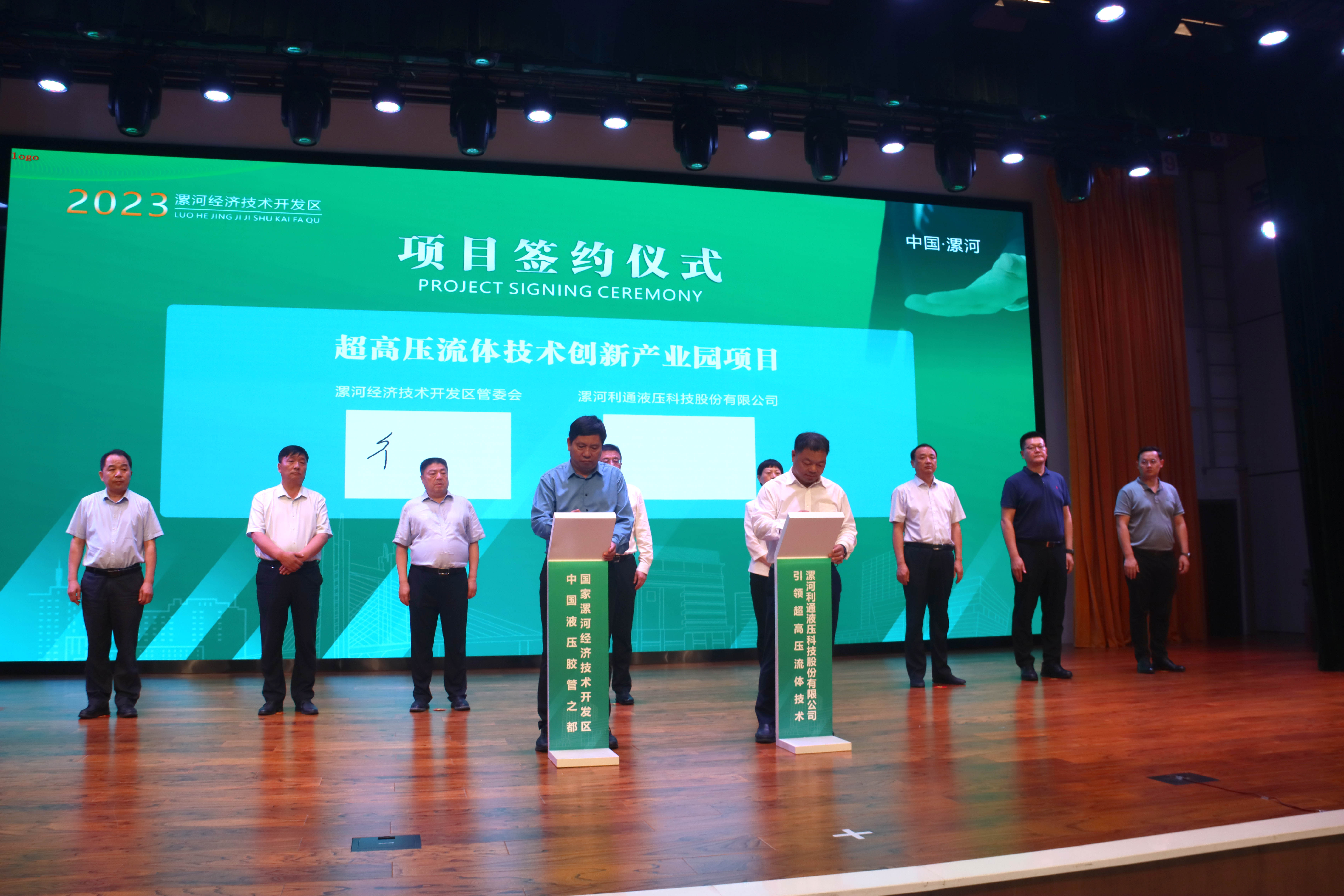 2023年6月6日利通科技与天津通洁签署战略合作协议，在超高压应用领域达成深度合作.jpg