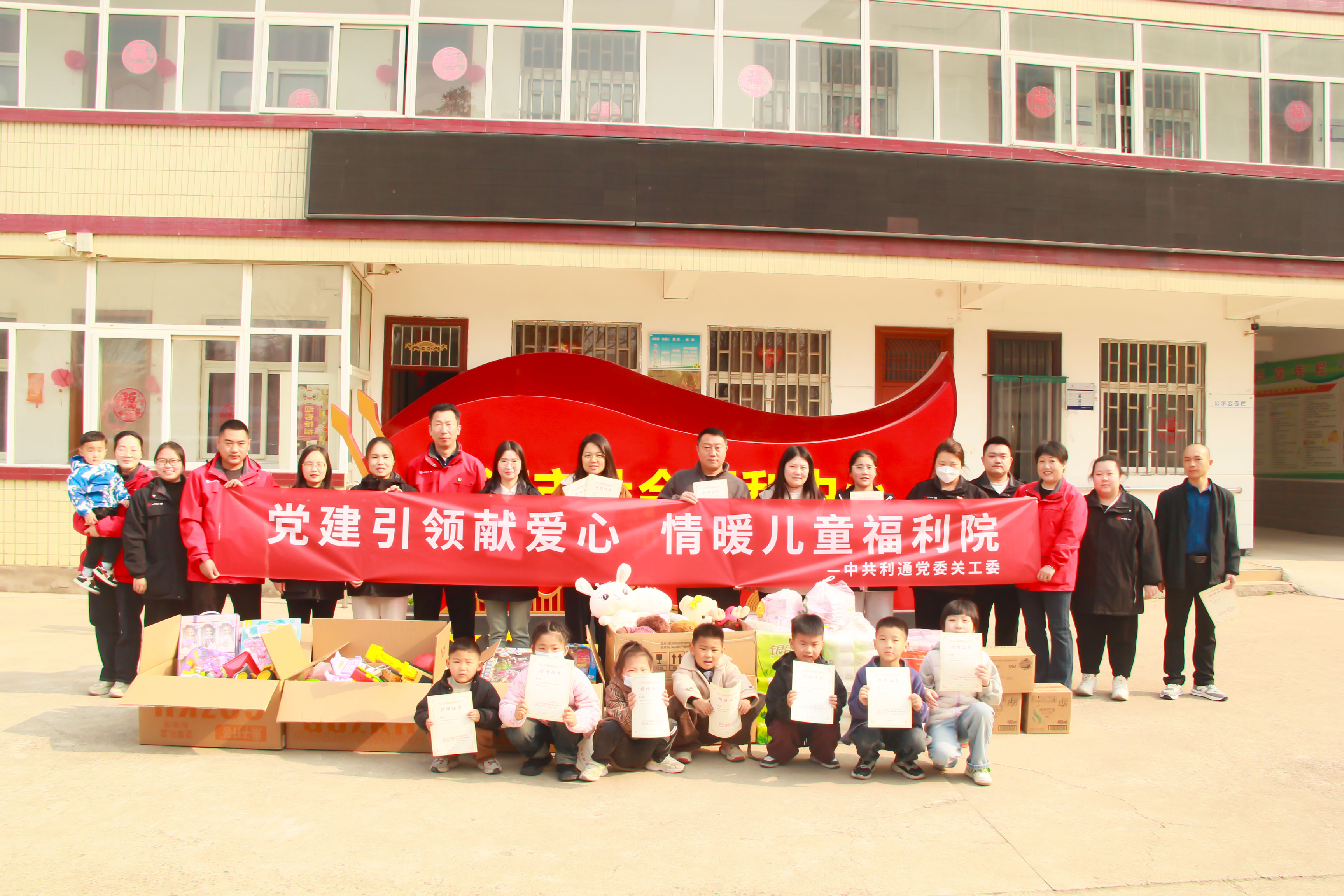 党建引领献爱心 情暖儿童福利院 | 利通党委关工委赴市儿童福利院开展爱心捐赠活动