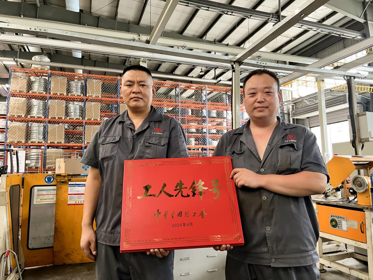 传承力量 致敬不凡 | 利通科技获评“全国工人先锋号”荣誉称号