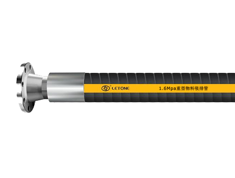 1.6Mpa重型物料吸排管