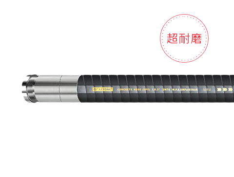 8.5MPa UPE超耐磨混凝土输送软管