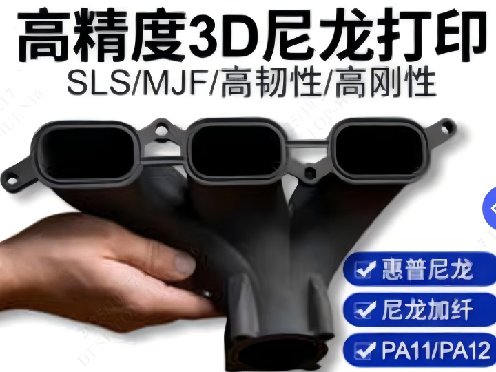 PA11/PA12-运动休闲与3D打印领域